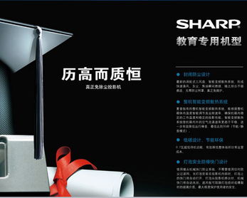 夏普D3090XA高端商務投影機 超低價格與優質服務的完美結合