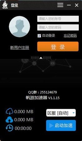 帆游網(wǎng)游加速器簡介及三維設(shè)計安裝指南